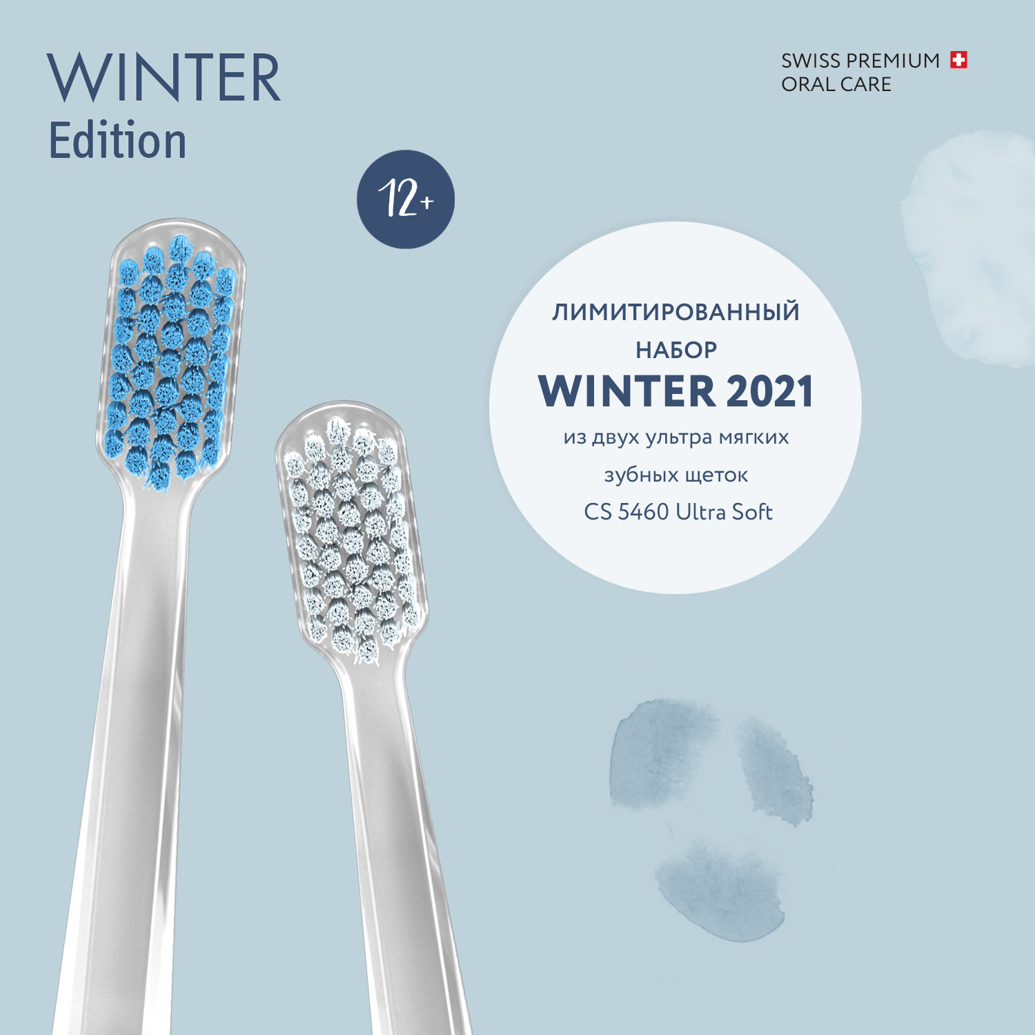 Набор зубных щеток 2шт Curaprox ultrasoft Duo Winter Special Edition - фото 11
