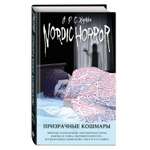 Книга Эксмо Nordic Horror Призрачные кошмары выпуск 3