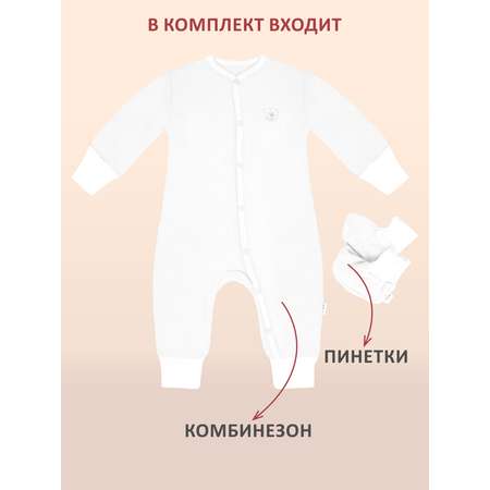 Комбинезон и пинетки KIRIYA KIDS
