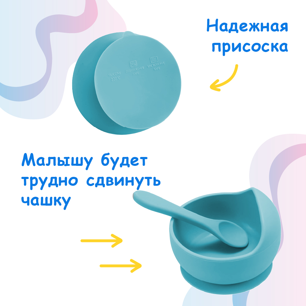 Набор детской посуды MIKMEL Teal Набор для прикорма силиконовая тарелка на присоске + ложка - фото 3