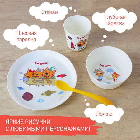 Набор детской посуды ROXY-KIDS Три кота космическое путешествие 4 предмета