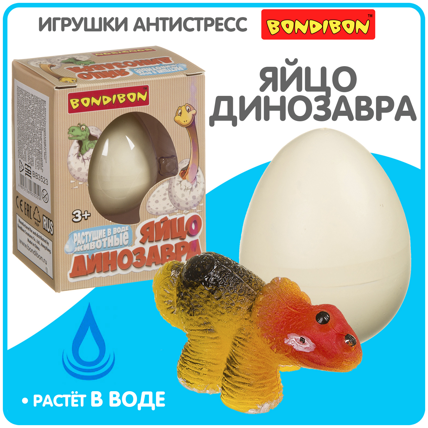 Набор BONDIBON Яйцо динозавра - фото 1