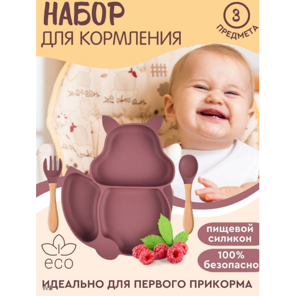 Набор детской посуды PlayKid темно-розовый - фото 2