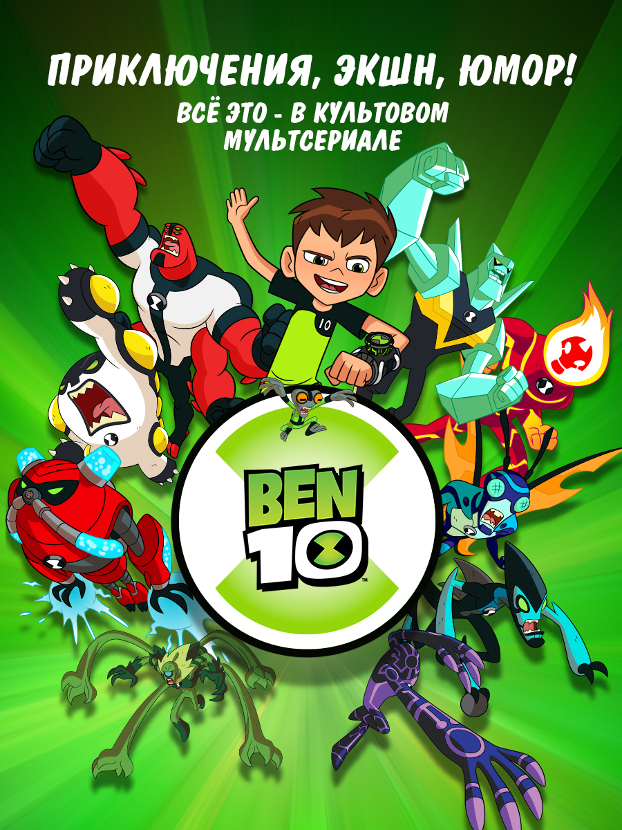 Фигурка Ben10 Бронированный Ядро 12.5 см - фото 10