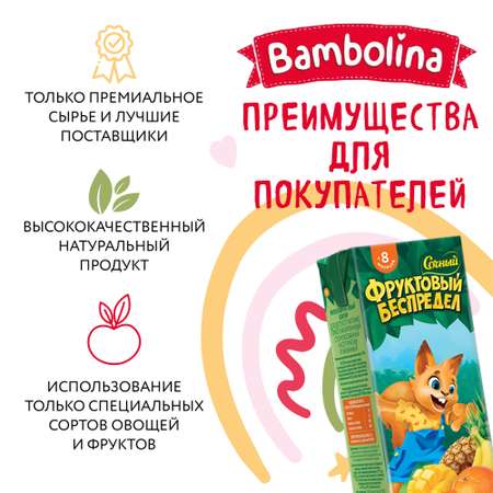 Сок Bambolina Мультифрукт нектар 0.2л х 9 шт