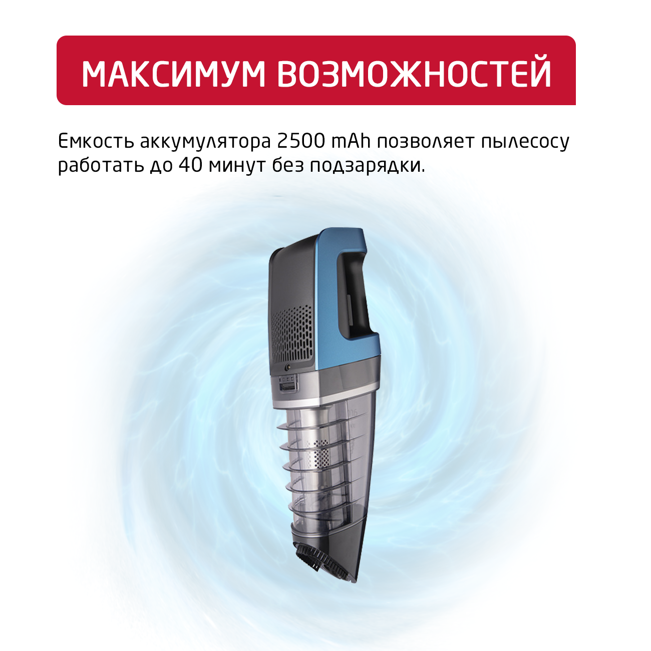 Беспроводной пылесос ARNICA E-MAX ET11201 синий - фото 11