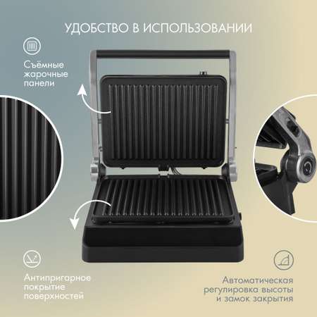 Электрический пресс-гриль ENDEVER grillmaster 245