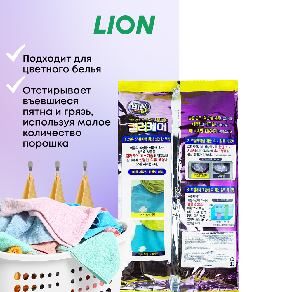 Стиральный порошок CJ LION Beat Drum концентрированный защита цвета 2.25 кг - фото 2