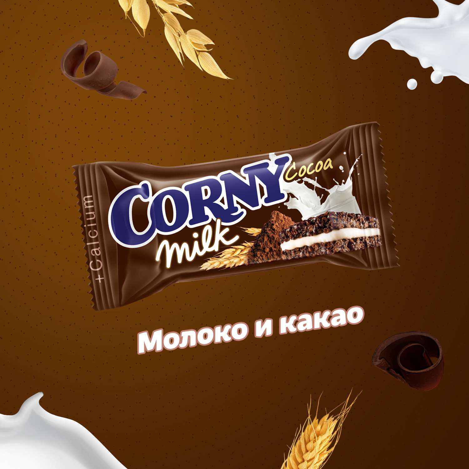 Батончик злаковый CORNY Milk Cocoa 30г - фото 2