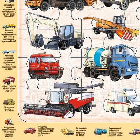 Пазл РУЗ Ко Детский на подложке. Отечественная спецтехника. 36х28 см 63 элемента