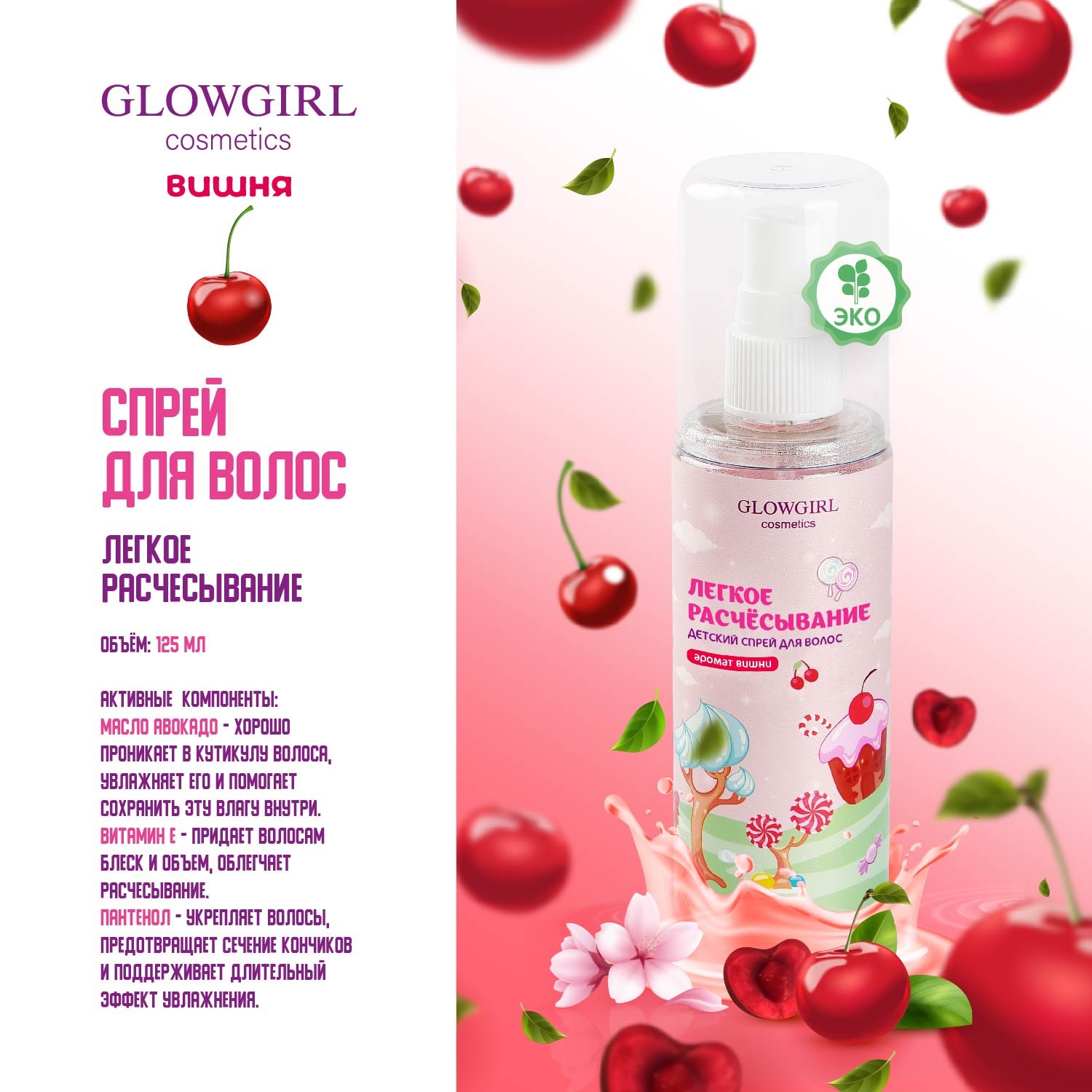 Набор средств Glowgirl В ожидании праздника 5 шт. - фото 8