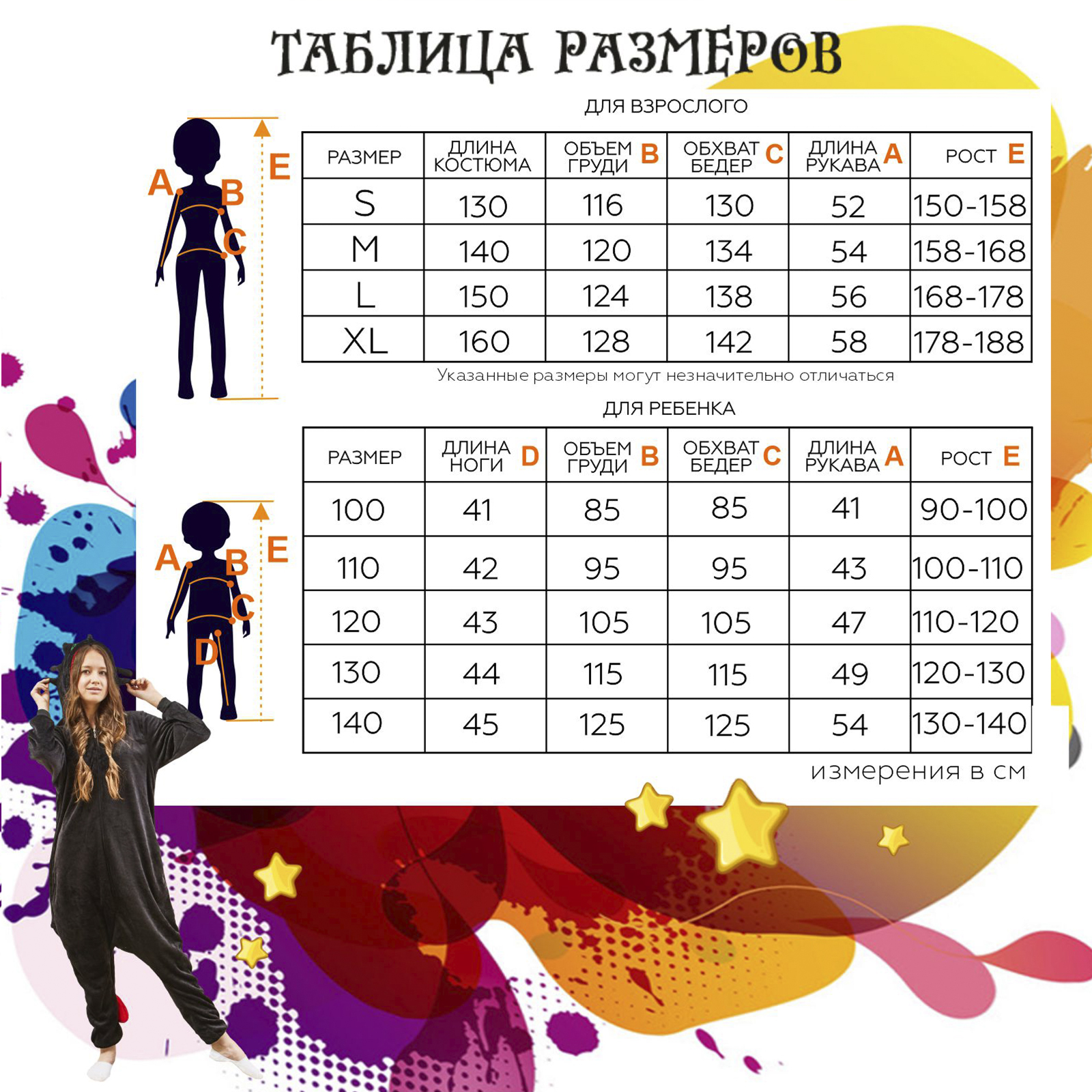 Кигуруми EziKIDS ОД-099/черный - фото 8