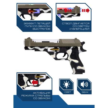 Игрушечное оружие Маленький Воин Пистолет 23 см на батарейках со звуком светом и вибрацией JB0211027