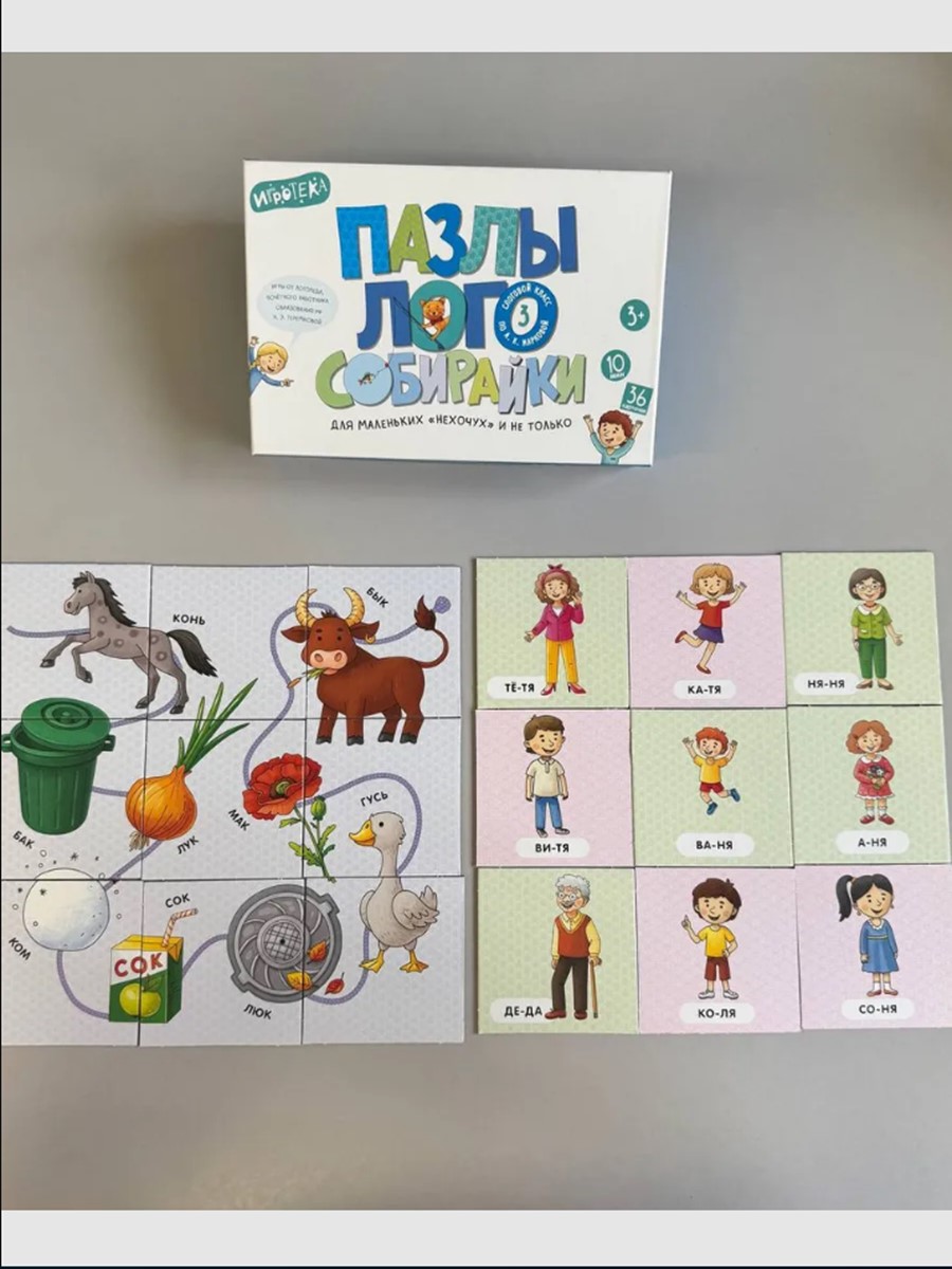 Настольная игра Игротека Пазл - фото 2