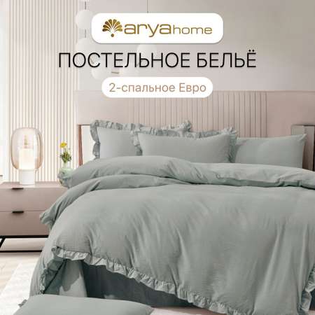 Постельное белье Arya Home Collection 2 спальное евро комплект 200x220 Valensiya сатин 4 наволочки 50х70 с евро простыней