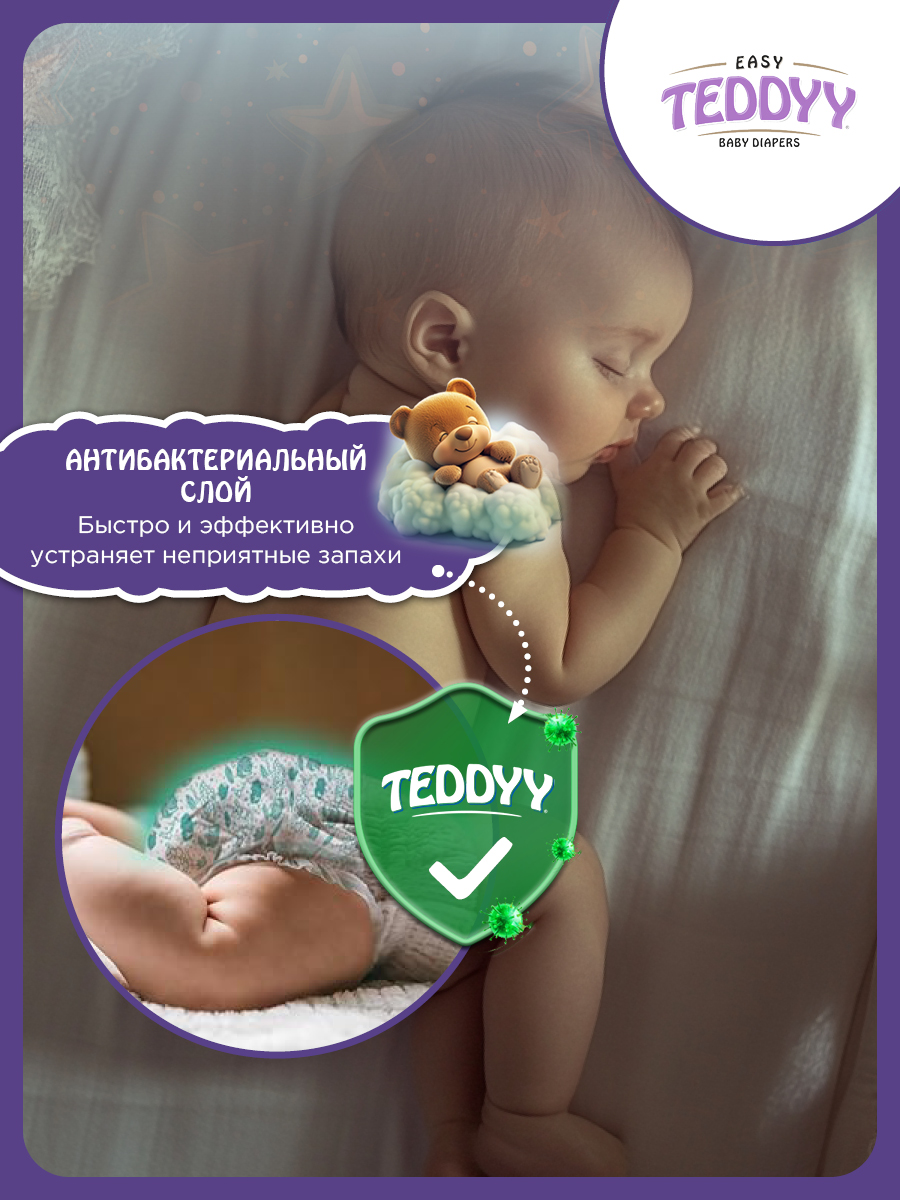 Подгузники Teddy Baby Easy - фото 8