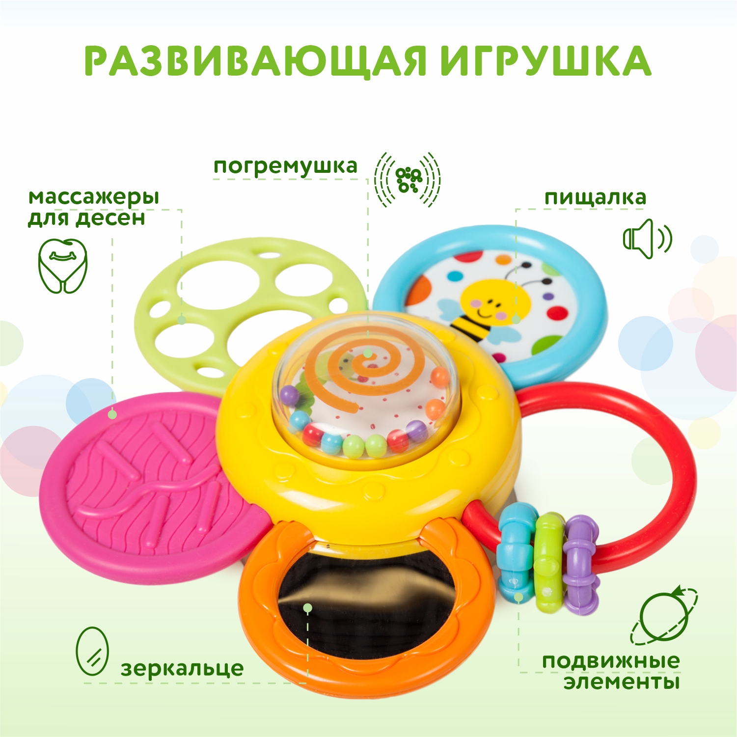 Игрушка развивающая BabyGo Ромашка купить по цене 389 ₽ в интернет-магазине  Детский мир