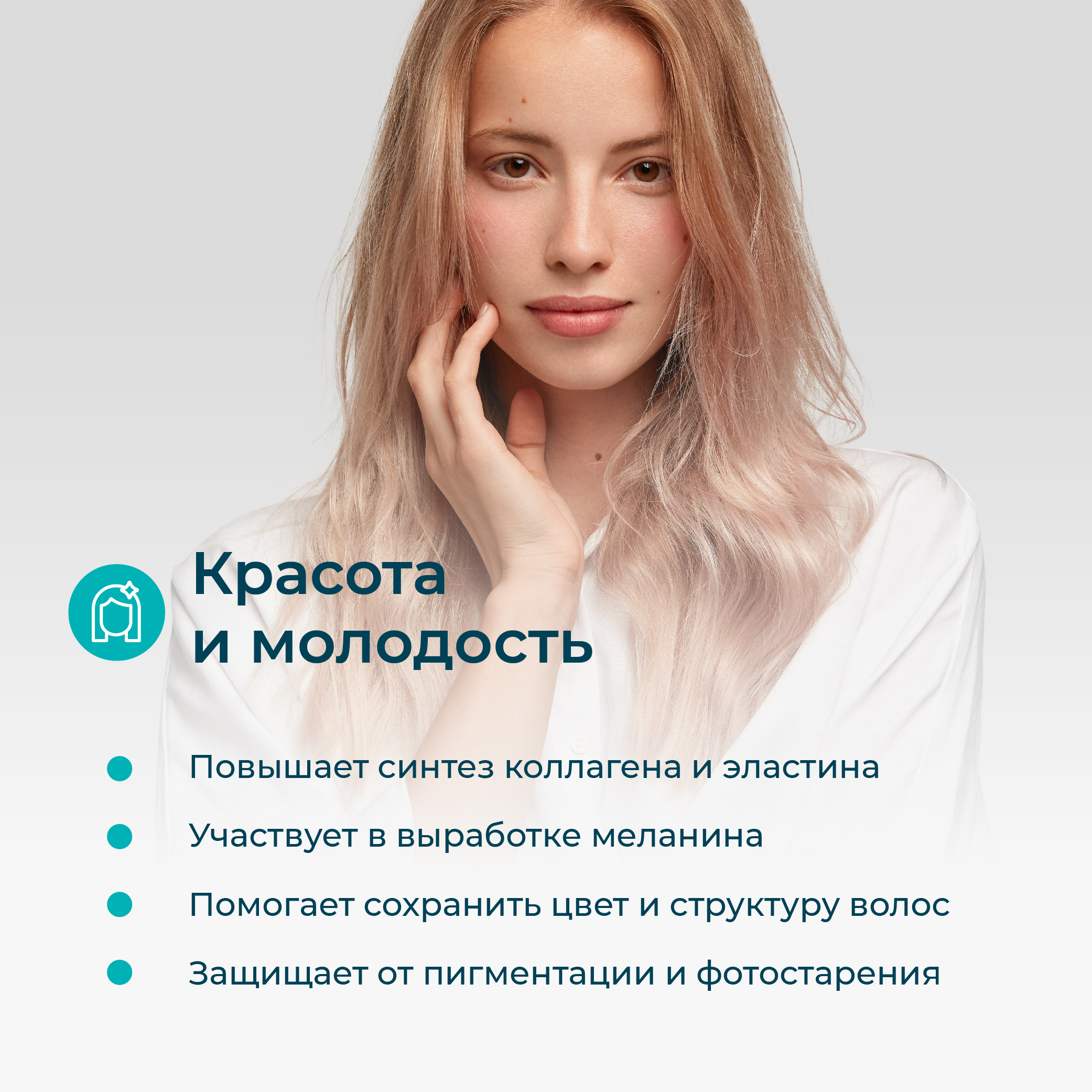 Медь хелат LeafToGo от седины 100 капсул - фото 4