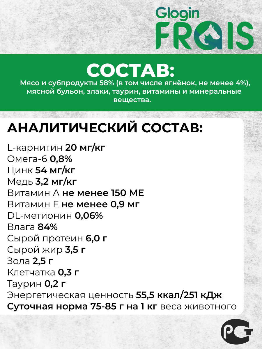 Консервированный корм Frais Влажный корм для кошек Frais Classique с ягненком в нежном соусе, 85 г х 32 шт - фото 2