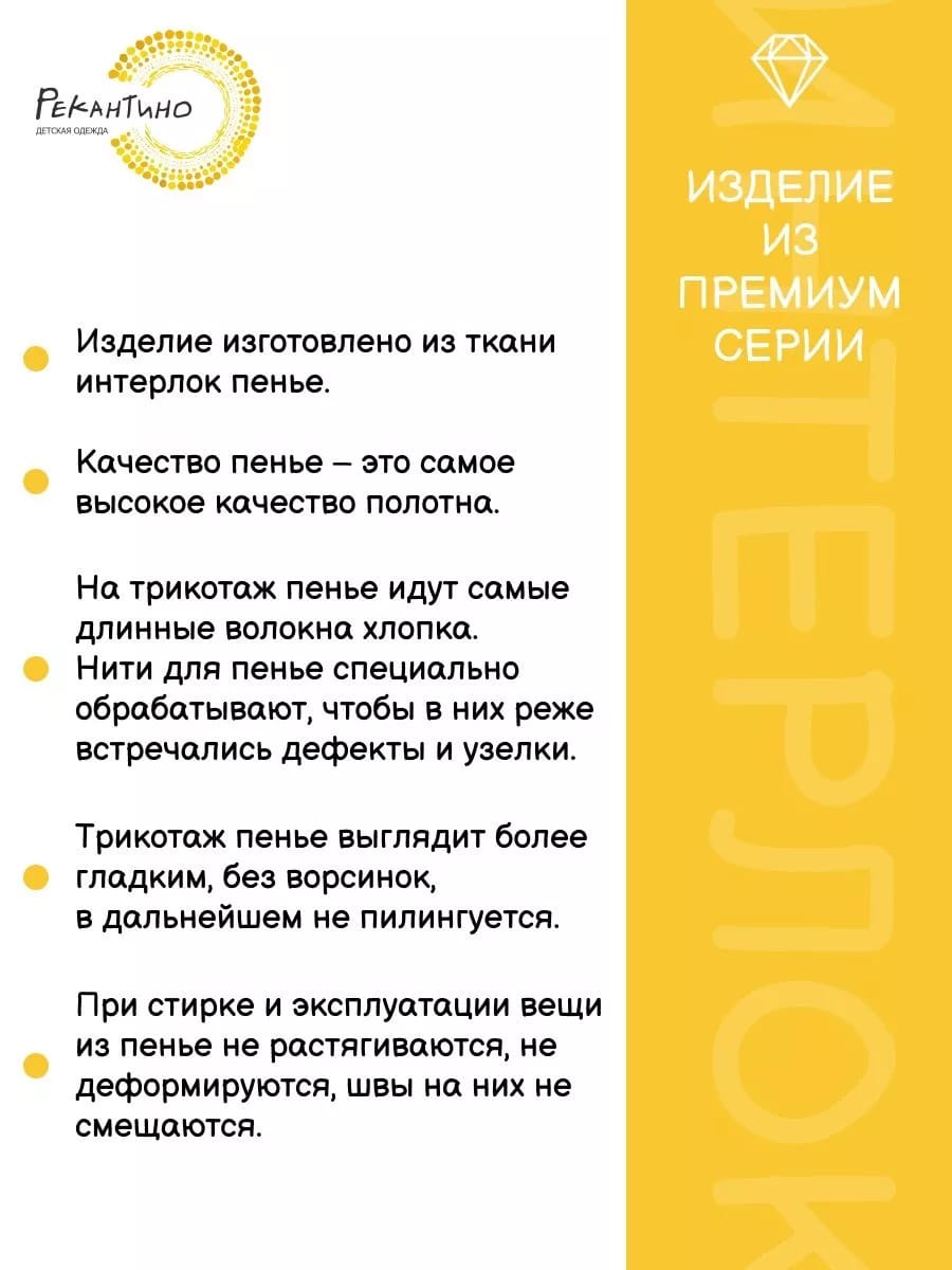 Ползунки и распашонка Рекантино 167-21 Бежевый Молочный - фото 2