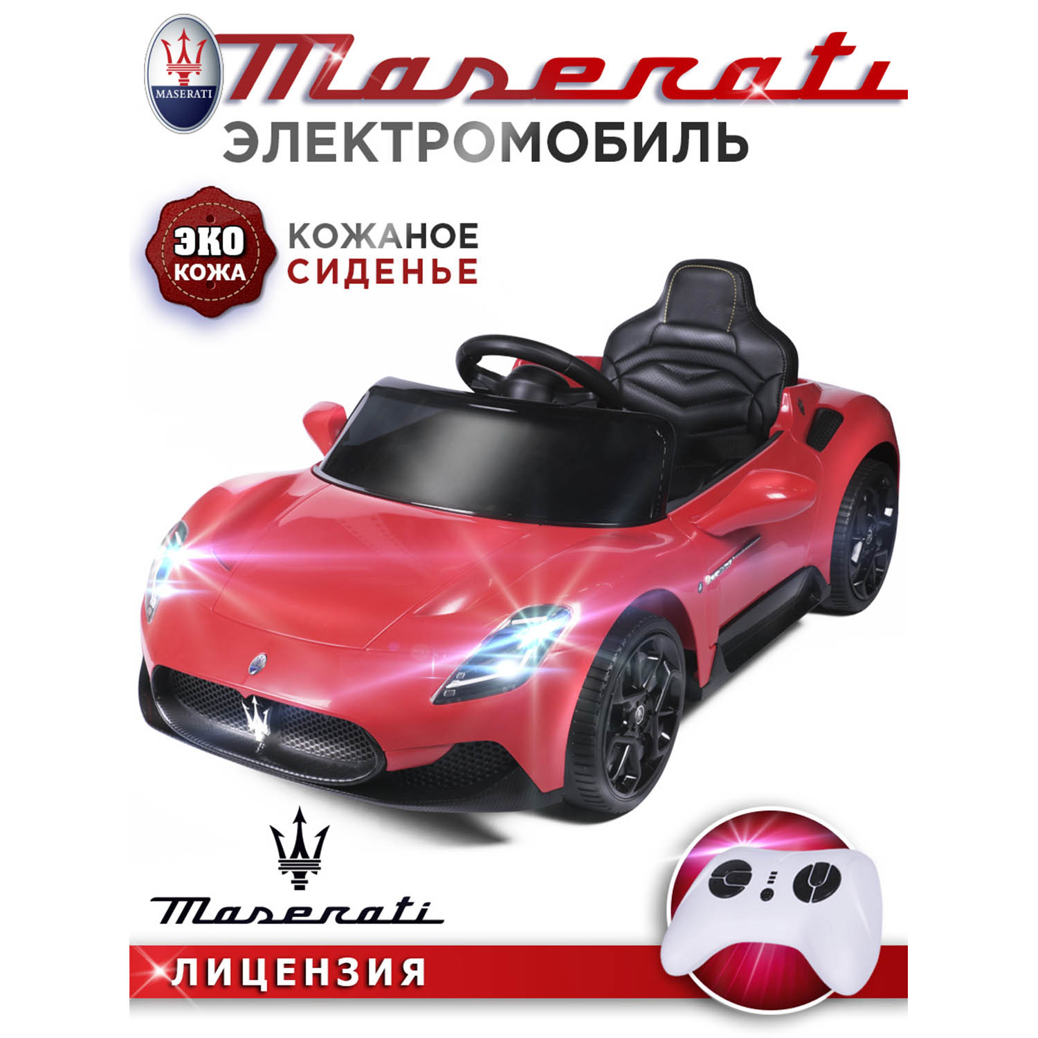 Электромобиль BabyCare Masserati красный - фото 1