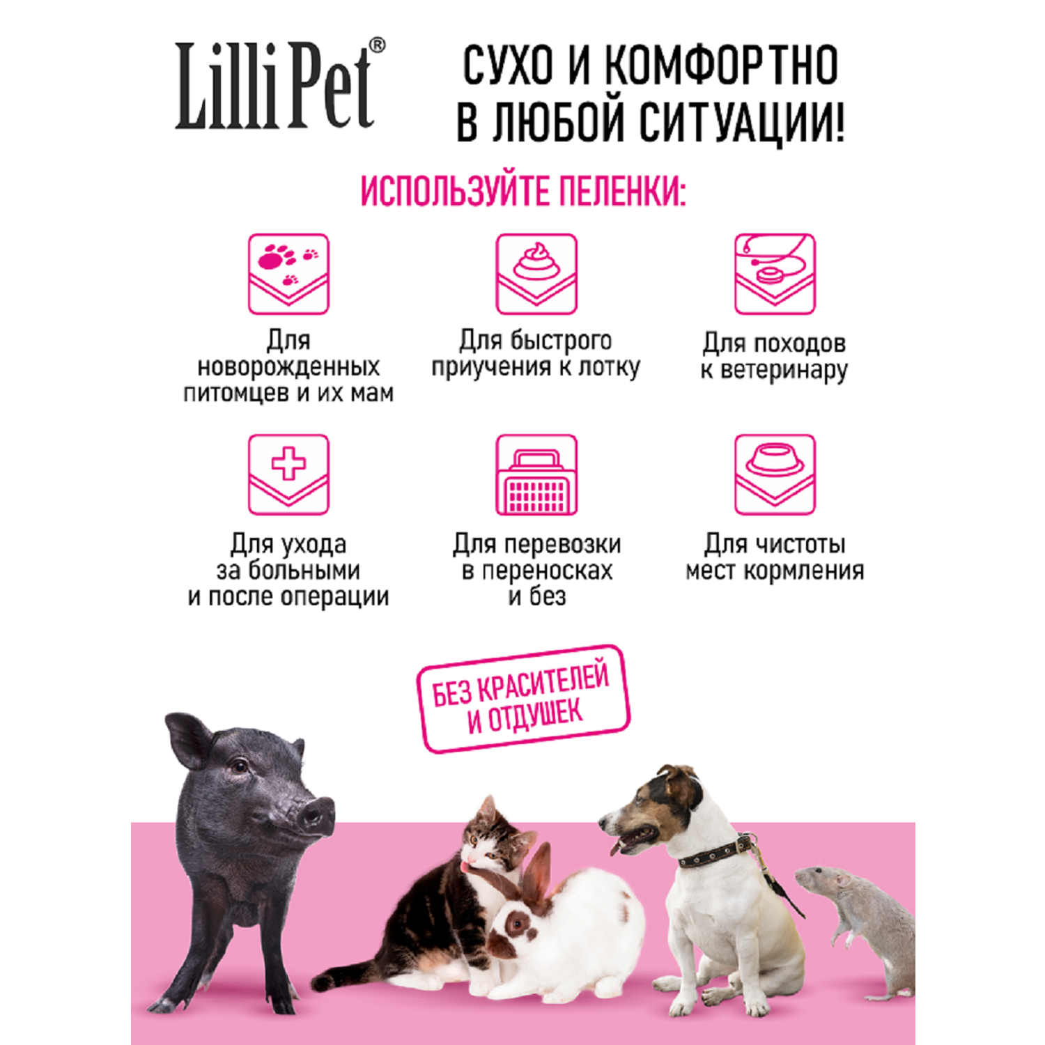 Пеленка Lilli Pet впитывающая для собак 60х90 см 60 штук - фото 2
