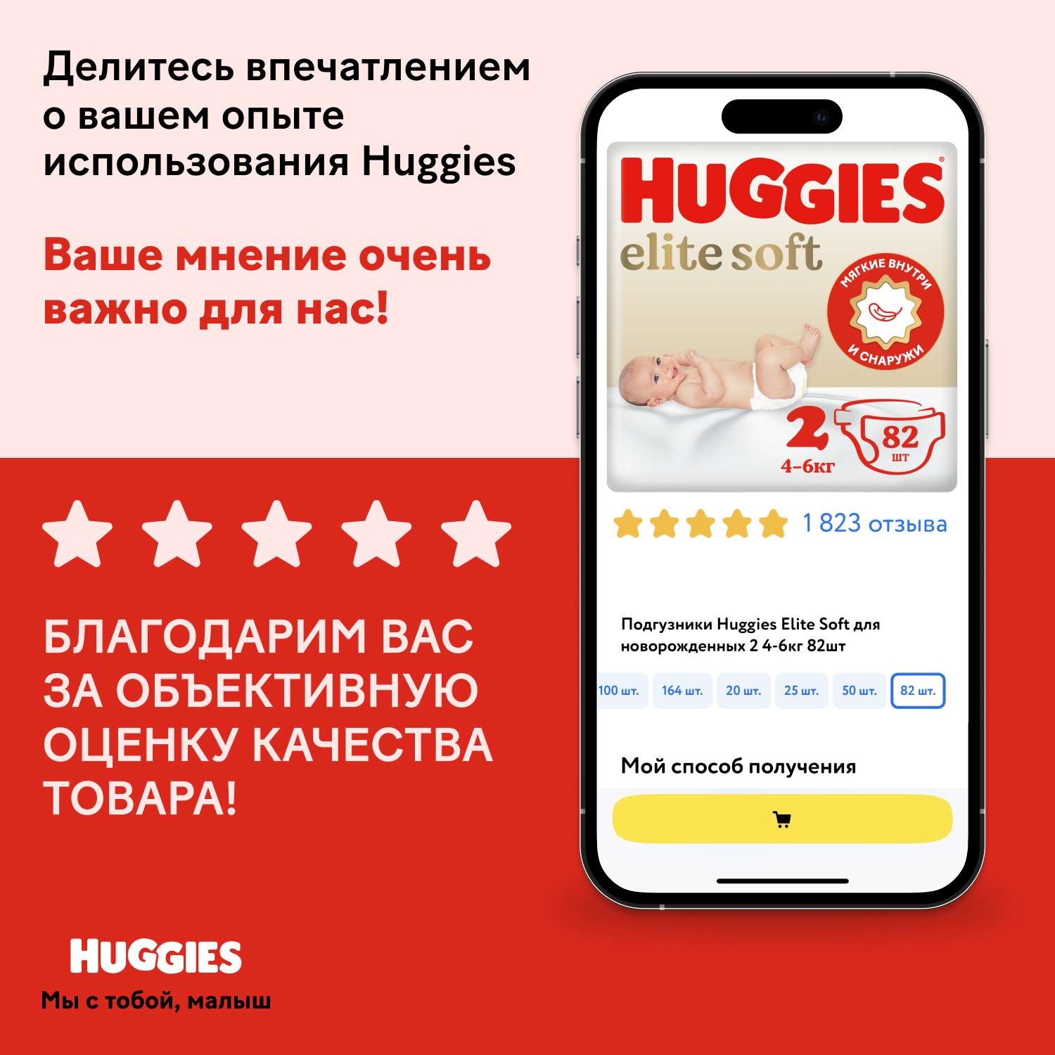 Подгузники Huggies Elite Soft для новорожденных 1 3-5кг 84шт - фото 20