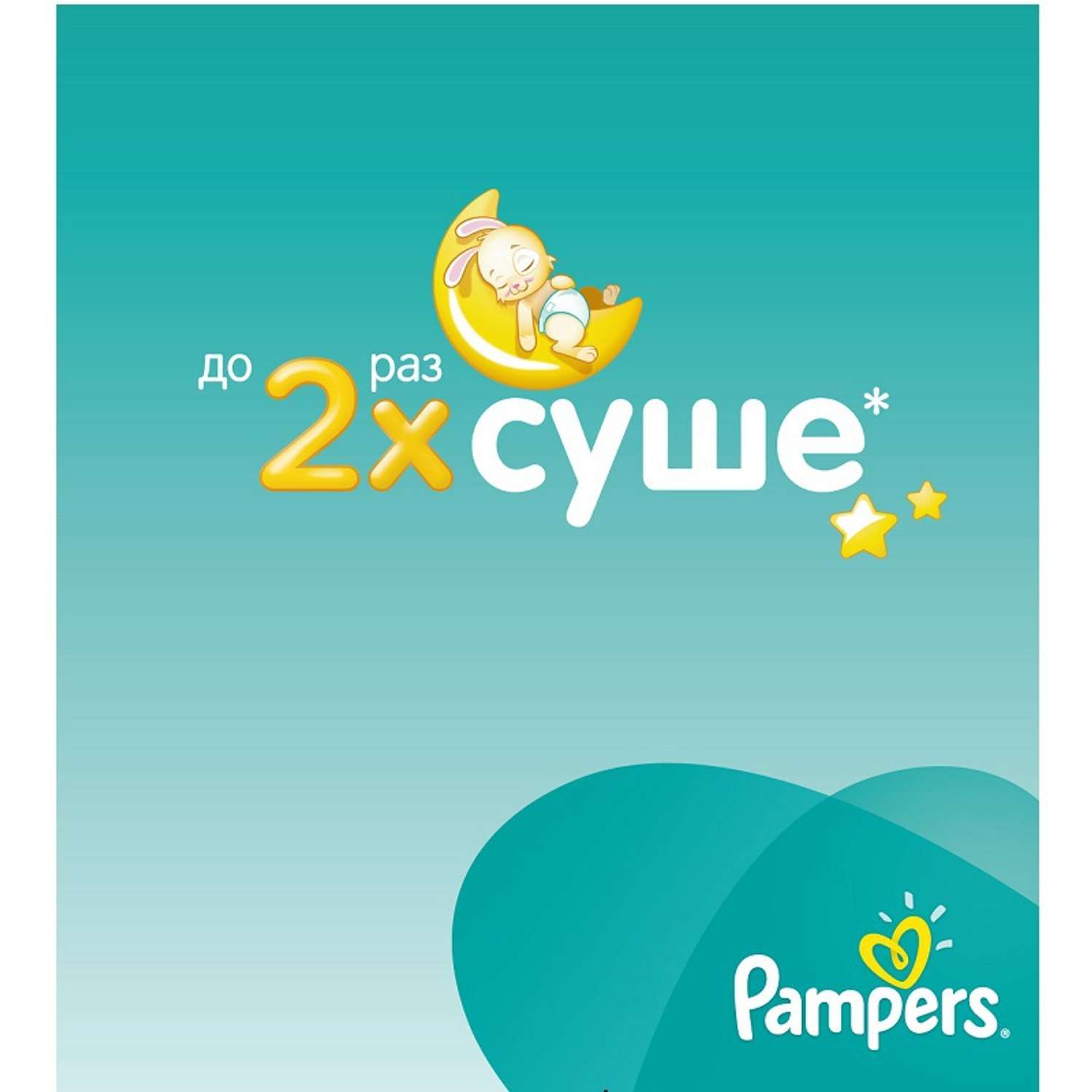 Подгузники Pampers Active Baby Джайнт 15+кг 64шт - фото 2