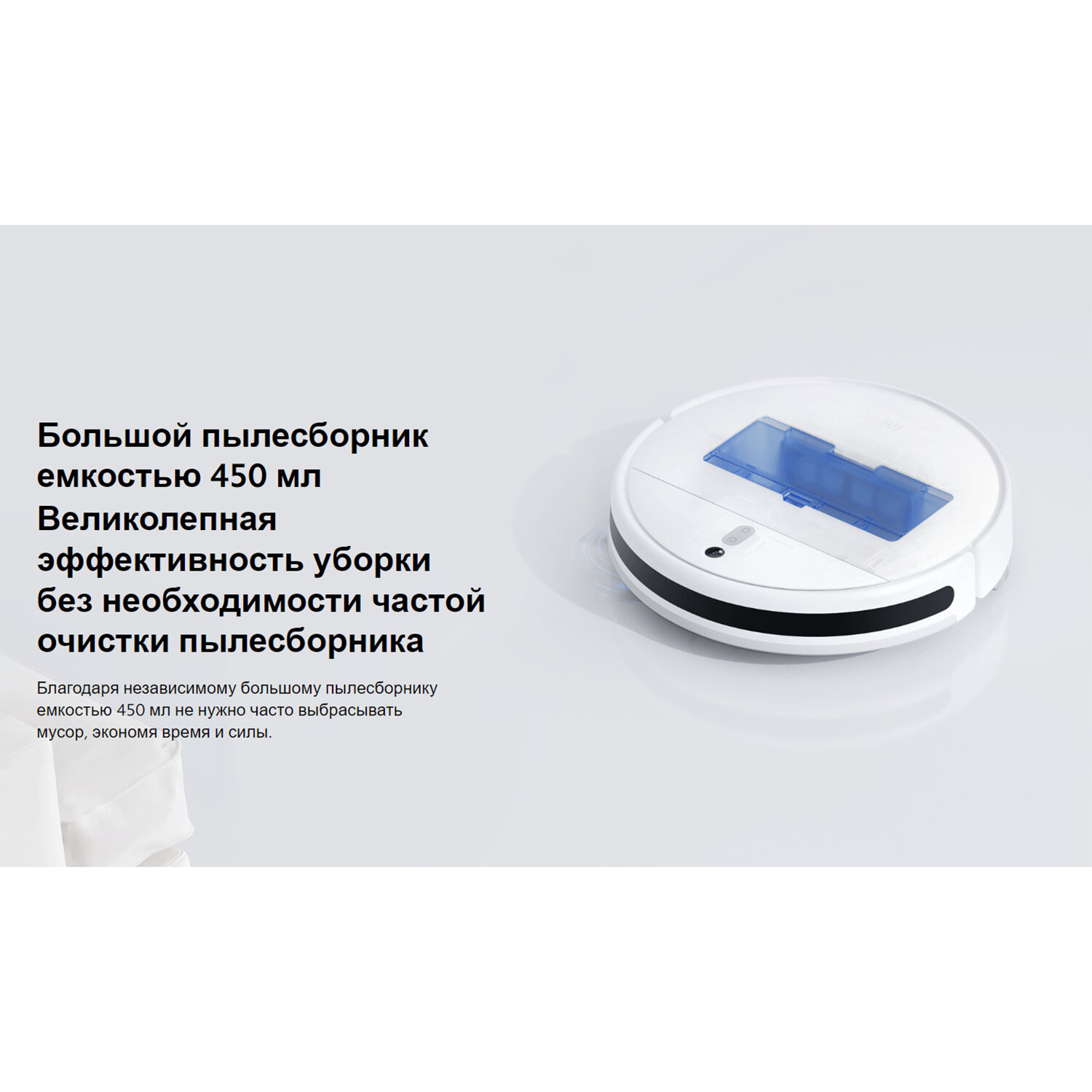 Робот-пылесос XIAOMI Mi Robot Mop 2 Lite для сухой и влажной уборки дома с контейнером 0.45 л - фото 2