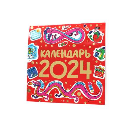 Календарь Проф-Пресс 2024 Myart Год дракона