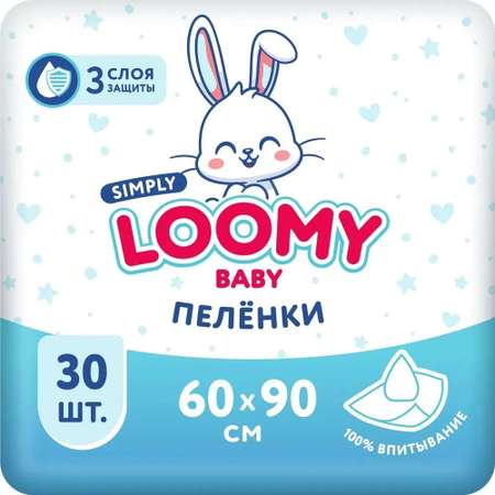 Пеленки детские Loomy Baby 60х90 упаковка 30 шт