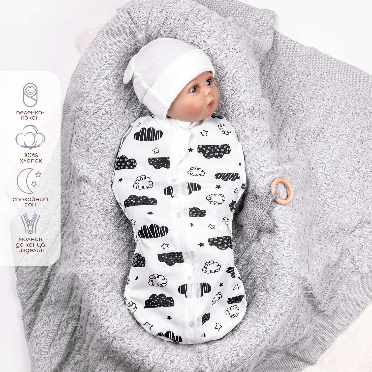 Пеленка-кокон Amarobaby Soft Hugs Облака на молнии AMARO-57SH1-O - фото 2