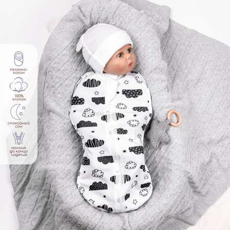 Пеленка-кокон Amarobaby Soft Hugs Облака на молнии AMARO-57SH1-O