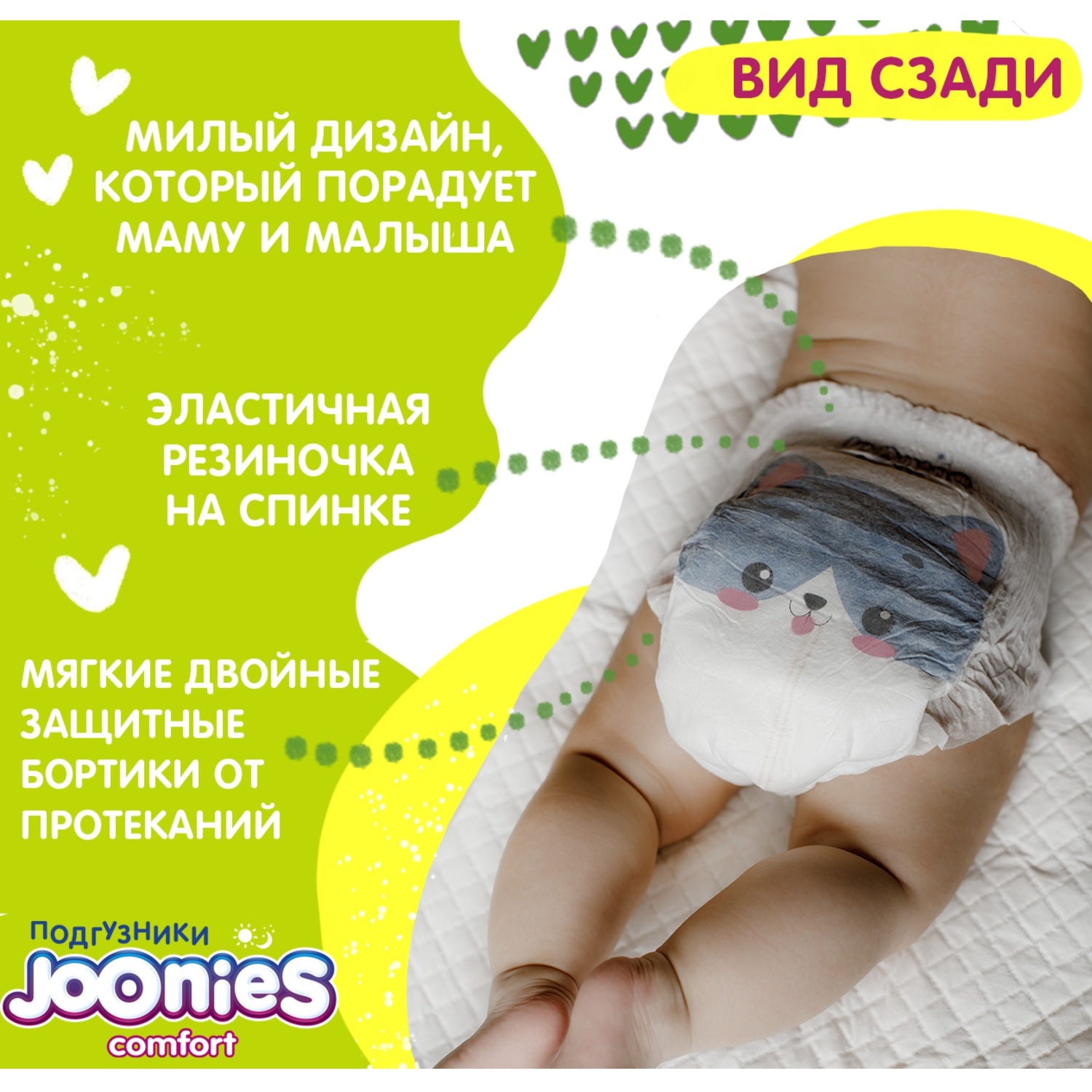 Подгузники Joonies Comfort L 9-14кг 42шт - фото 4