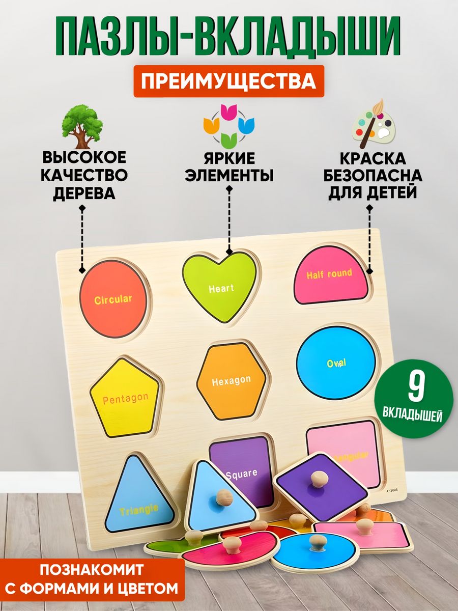 Игрушка Donty-Tonty Рамка-вкладыш Геометрические фигуры Игрушки Монтессори - фото 2