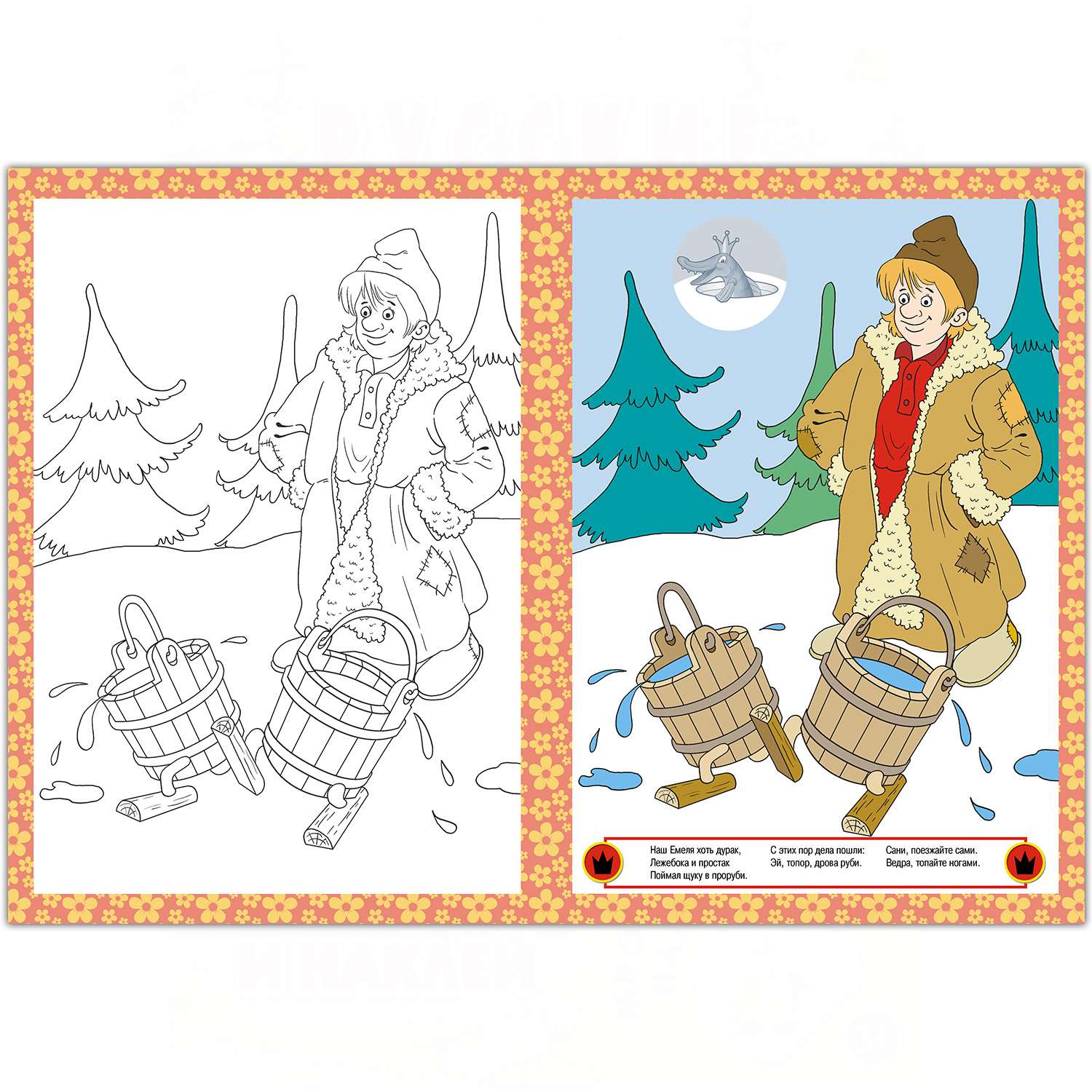 Публикация «Дидактическая игра-раскраска по номерам „Русский народный костюм“» размещена в разделах