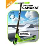 Самокат трюковой SCOOTER VECTOR_WX зеленый