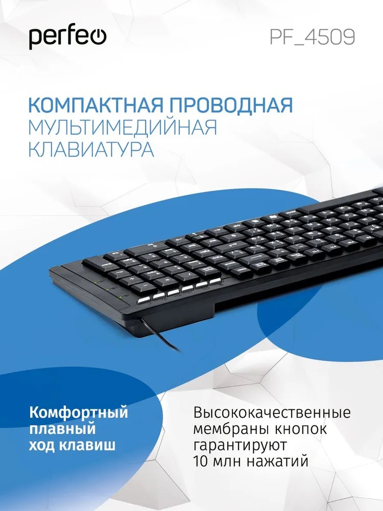 Клавиатура проводная Perfeo PYRAMID Multimedia USB чёрная - фото 2