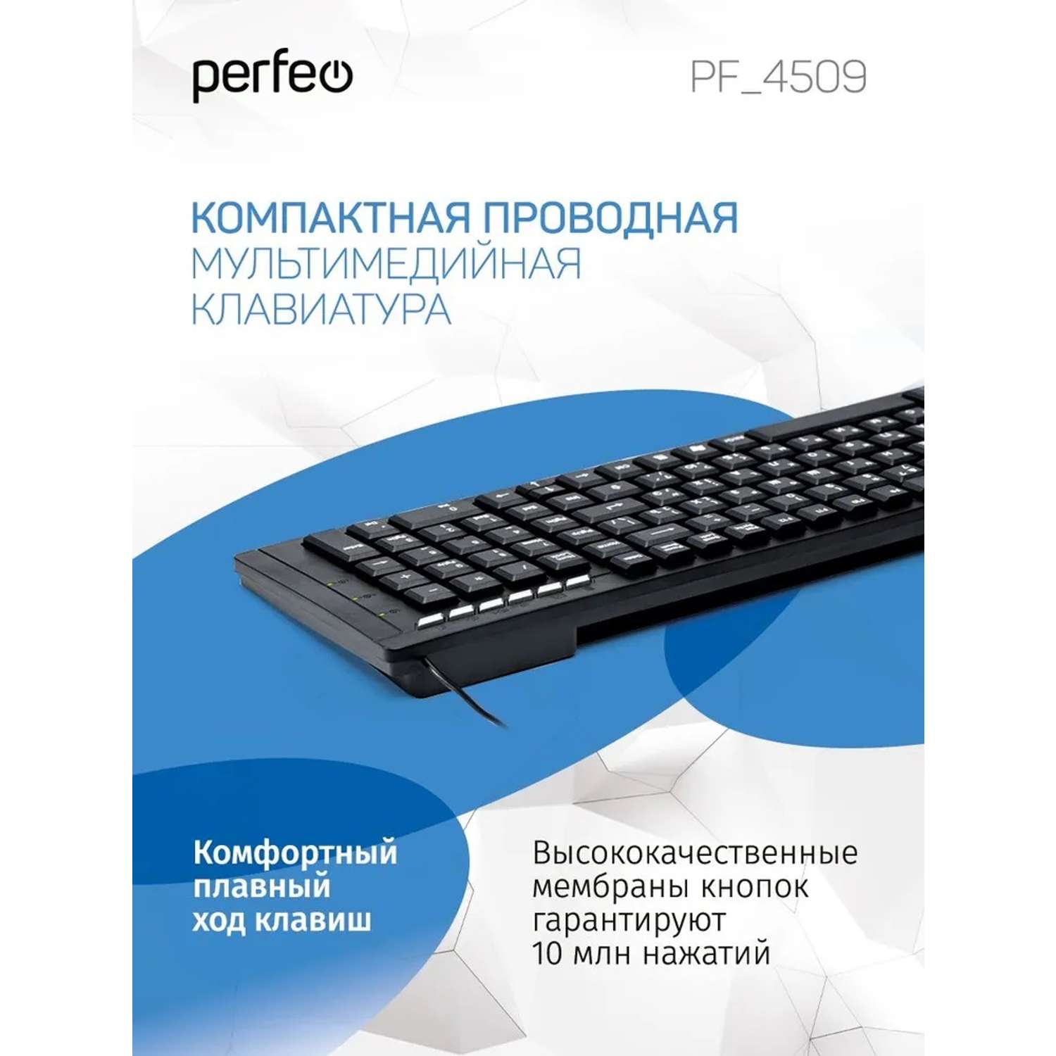 Клавиатура проводная Perfeo PYRAMID Multimedia USB чёрная - фото 2