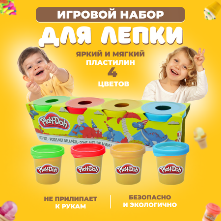 Пластилин Play-Doh 4 цвета в ассортименте