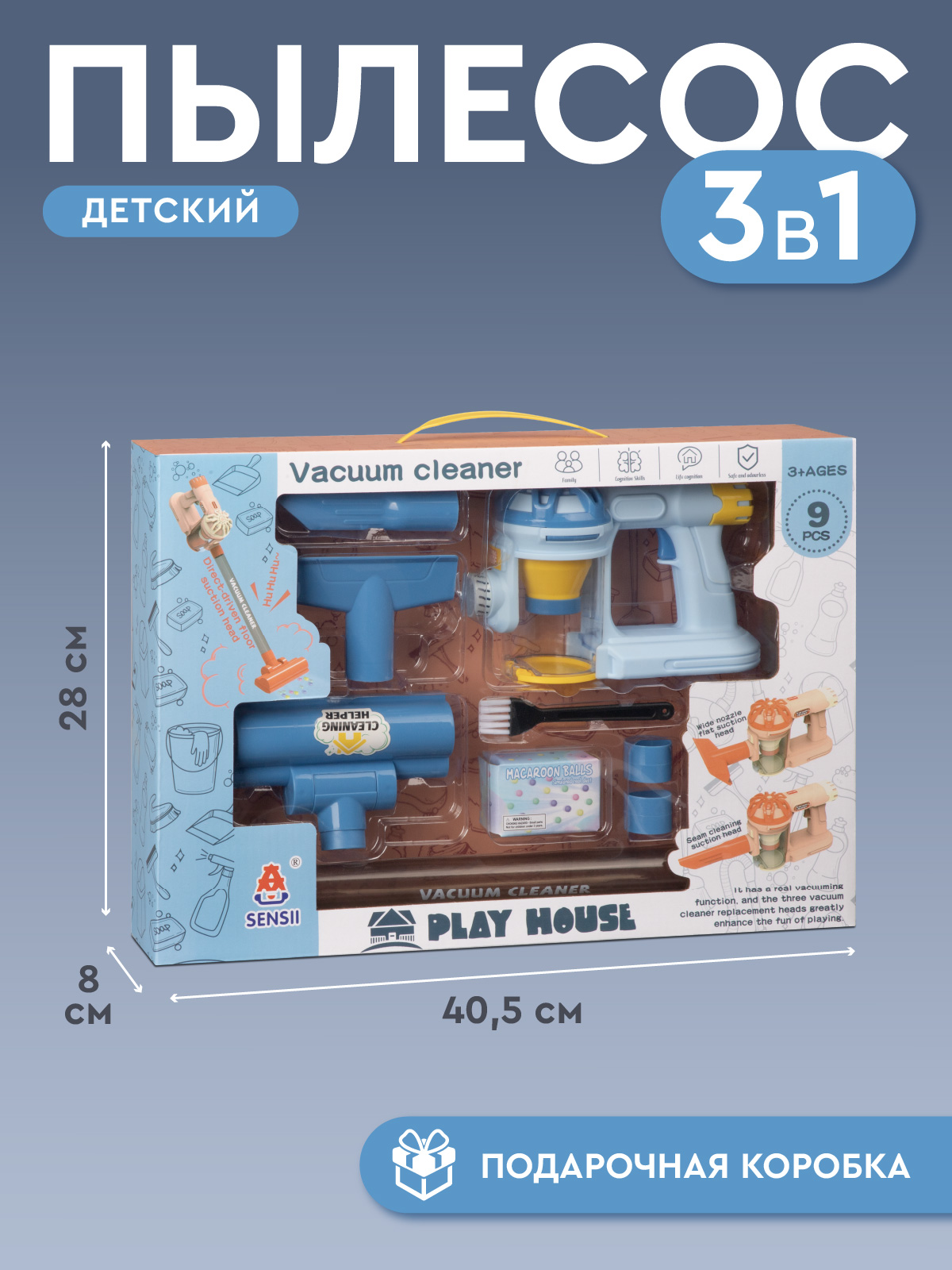 Игрушка AMORE BELLO пылесос - фото 7