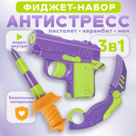 Фиджет BAZUMI пистолет / нож 3D для детей