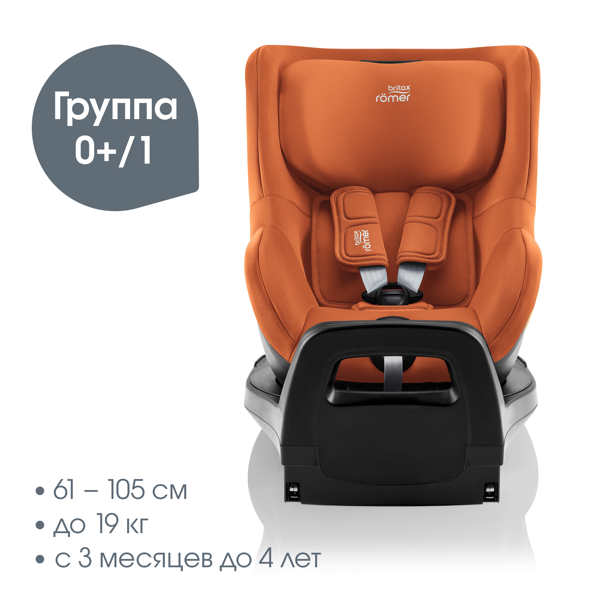 Автокресло Britax Roemer DUALFIX PRO M Golden Cognac - фото 2