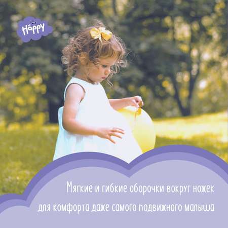 Подгузники Bella baby Happy Junior Extra 6 16+кг 54шт