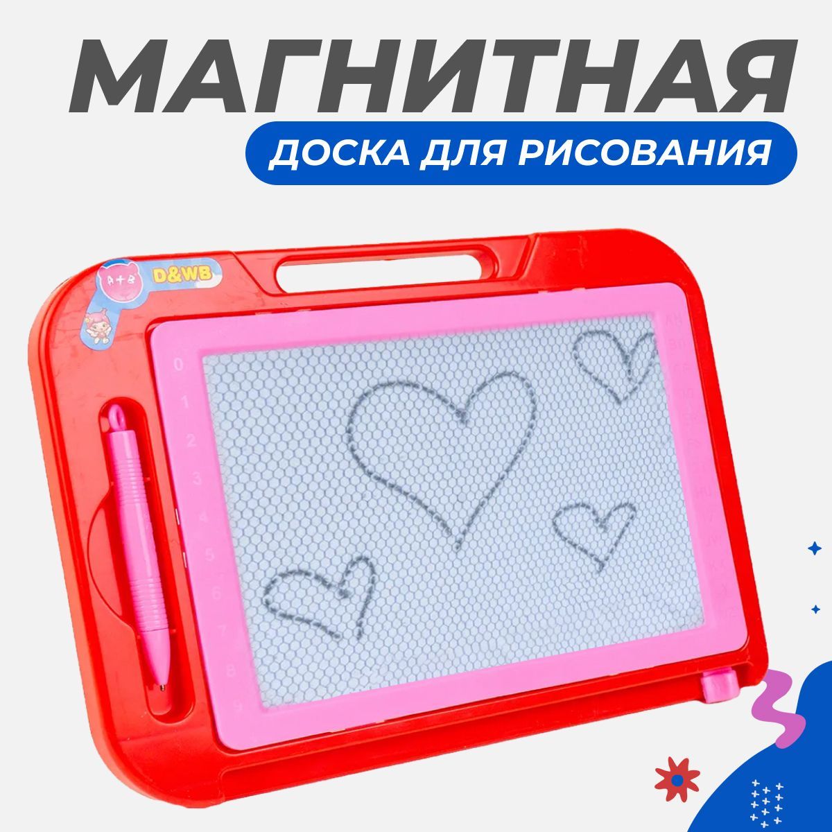 Доска магнитная детская Story Game DF-809/красный купить по цене 699 ₽ в  интернет-магазине Детский мир