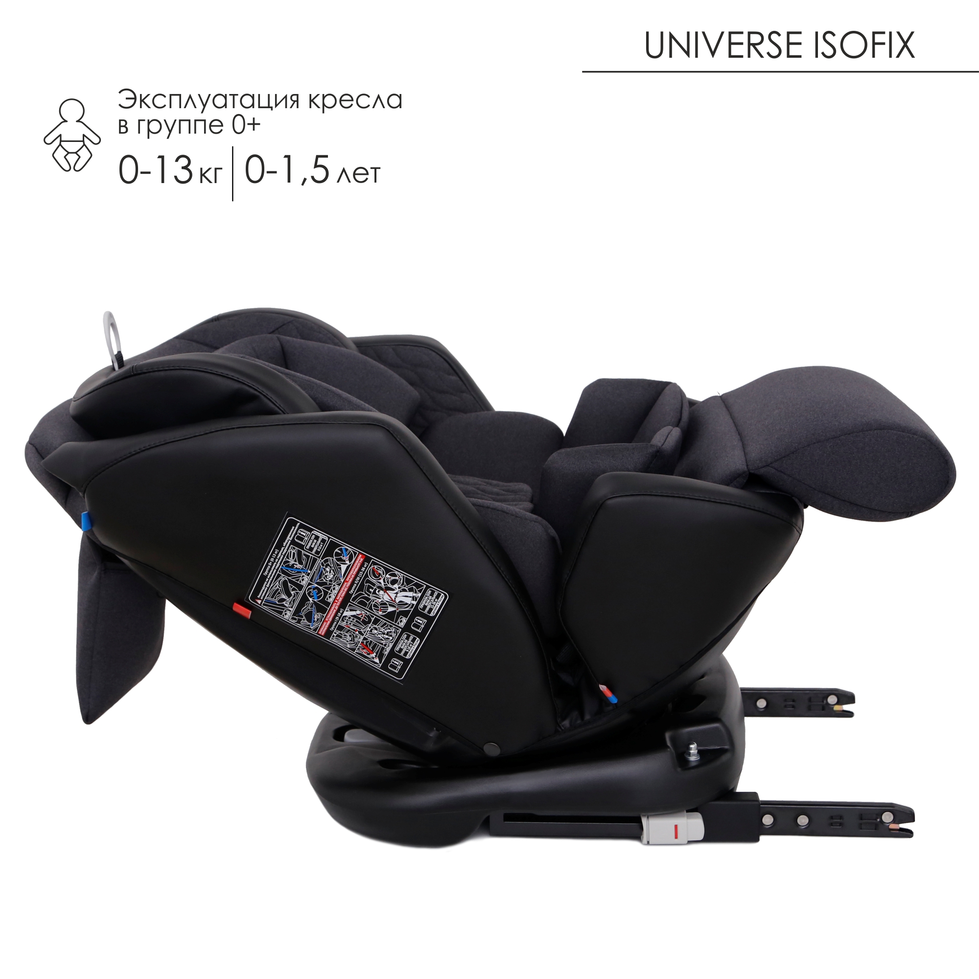 Автокресло Olsson Universe Black Isofix 0+/1/2/3 (0-36 кг) - фото 9