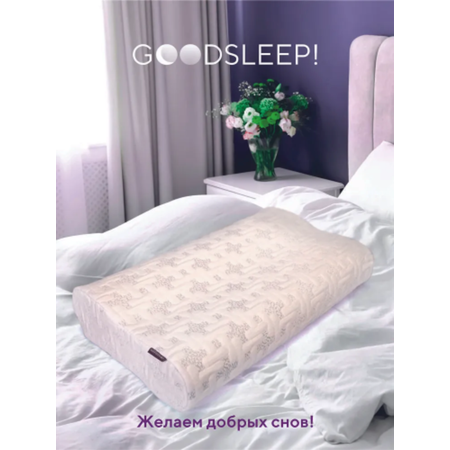 Ортопедическая подушка Goodsleep! wave Compact с эффектом памяти под голову.