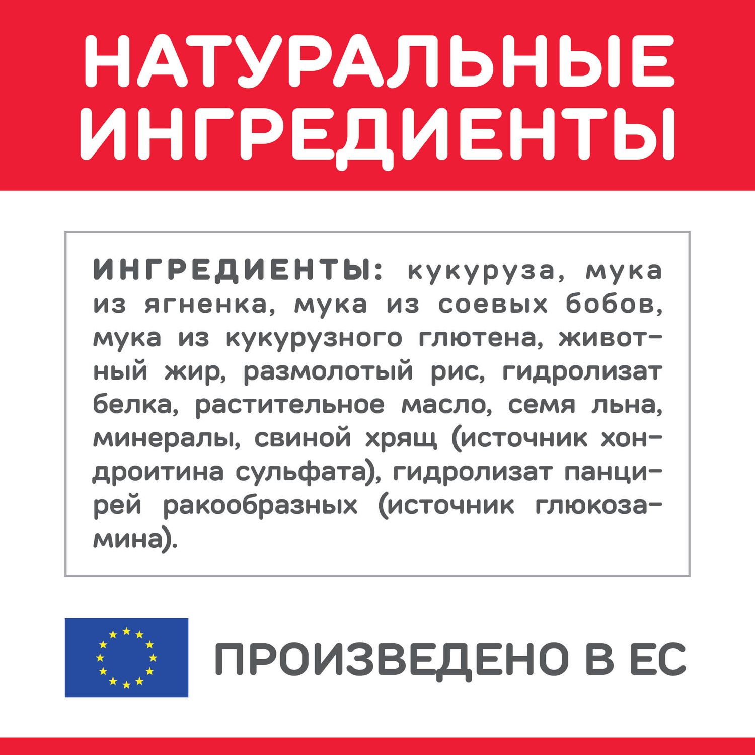 Корм для собак HILLS 12кг Science Plan Advanced Fitness для крупных пород с ягненком и рисом сухой - фото 7