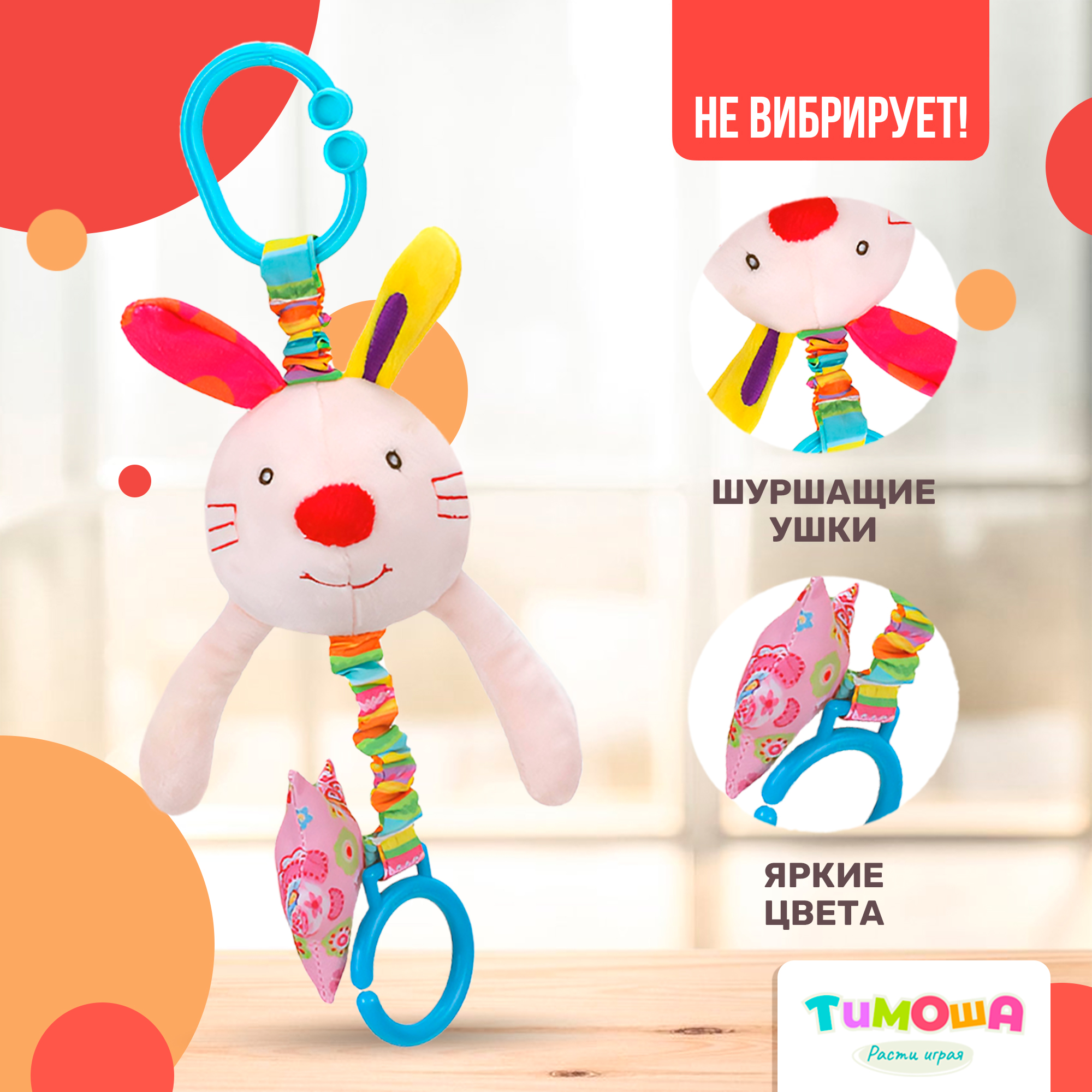 Зайка Подвеска SHARKTOYS Зайка на кроватку - фото 4