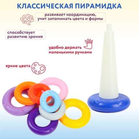 Игрушка Hua jun toys пирамидка
